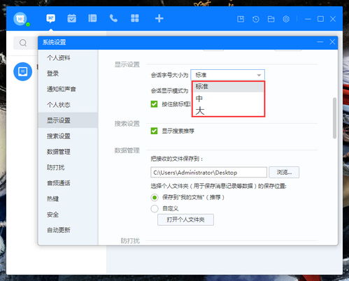 您的手机可以更改字体大小了么？怎么更改的？能教下我么？