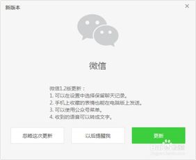 怎样刷新网页版微信？