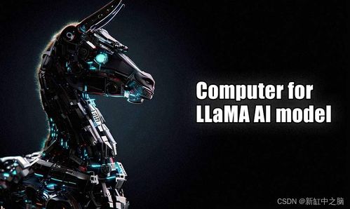 llama2 硬件要求