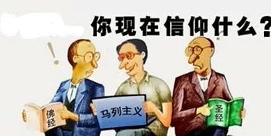 党员不能有宗教信仰(党员为什么不能信仰宗教 )