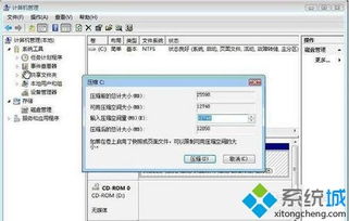 win10怎么给新电脑分区c盘