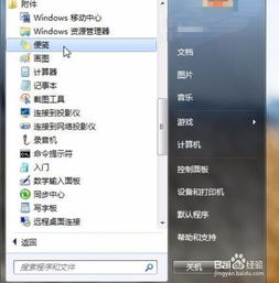 windows自带截图工具快捷键,Windows自带截图工具快捷键全解析，轻松提升工作效率