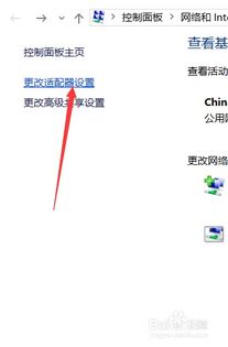 win10网络连接中心设置自动获取ip