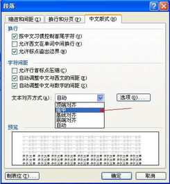 word公式和文字不在一行上,不对齐 