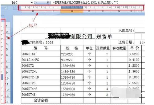 excel表格行高和列宽各是多少毫米或厘米啊 