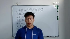 学习八字的六大步骤