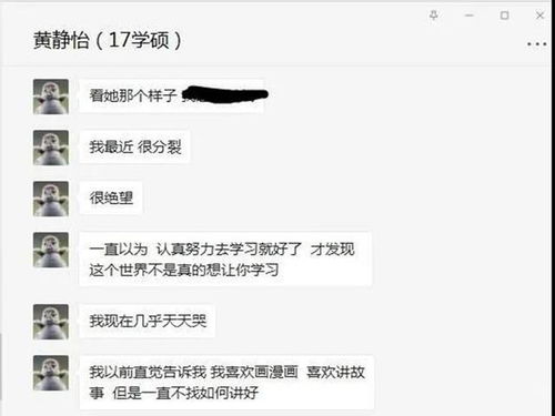 坠亡研究生事件,再次反转,多名毕业生实名举报其导师