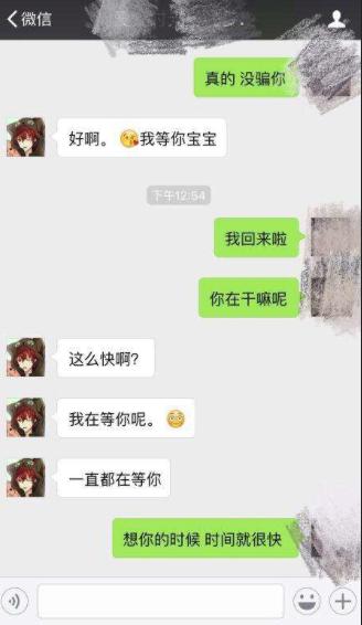 花20元点个虚拟男友,聊天内容让人面红耳赤 别让色情打擦边球 