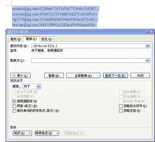 Wps冒号怎么去掉 wps删除冒号后面的文字