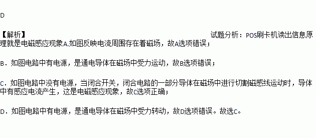 带磁条的银行卡应怎样在pos机上刷(磁条信用卡怎么用pos机刷卡)