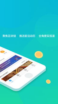  猫猫币app,猫猫币app:可以获得加密货币投资 交易所