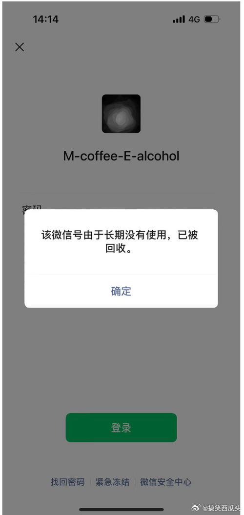 解封平台,微信账号被收回怎么办,微信账号被收回？别慌，这里有一份拯救指南！