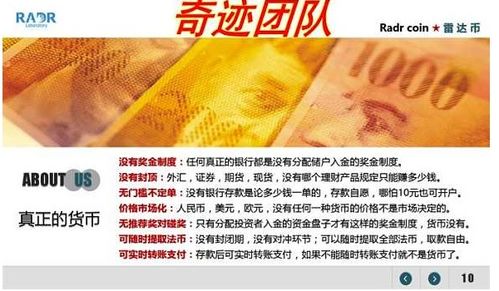 radar币今日行情,雷达币今天价格？