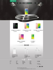 如何进入OPPO手机官网