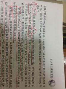 谁能帮我解释一下背书到底是什么意思？看不太懂！