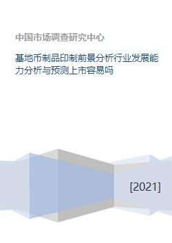 skya币的未来发展前景分析,数字货币未来发展趋势 skya币的未来发展前景分析,数字货币未来发展趋势 词条