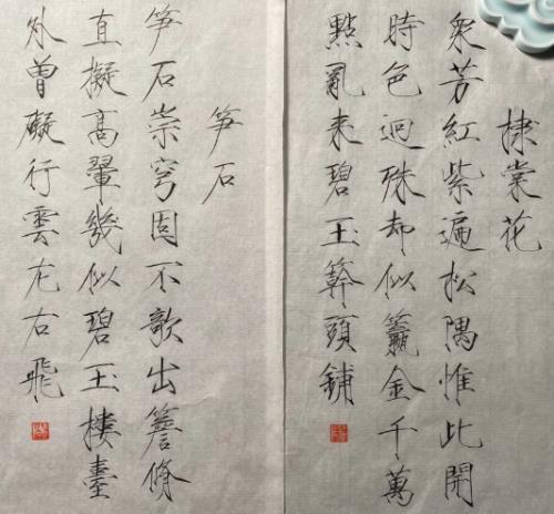 董卿体 和瘦金体如出一辙, 字迹潇洒飘逸, 但老师不建议学