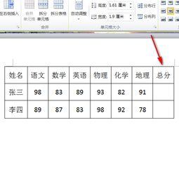 WPS word里自动求和一项在哪 