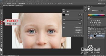 ps调色教程 如何对眼睛调色 