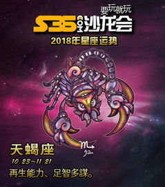 2018.9.1十二星座运势,一人道虚,千人传实