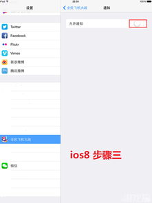 ios8闪退怎么解决,iPhoneiPad升级iOS8 APP闪退怎么办