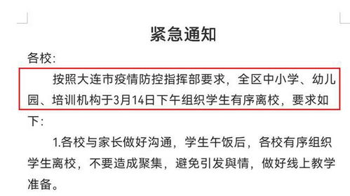 疫情凶猛 全国16 城市紧急叫停线下教学,培训班迎来新考验