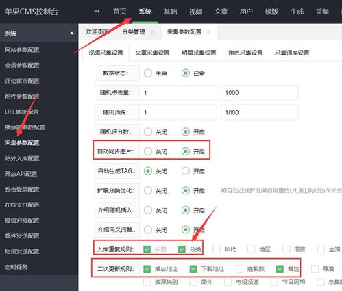 appcms网站自动生成文章、配图、发布系统