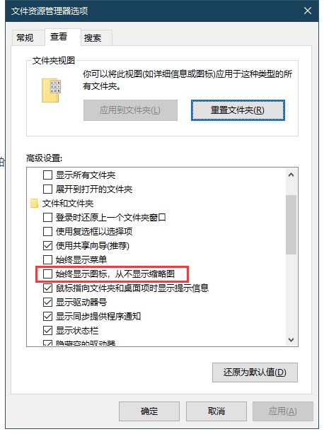 win10不想显示集锦