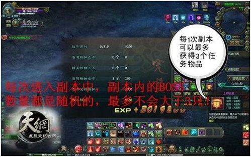 道法无极限 星辰变 空冥后期副本高端揭秘