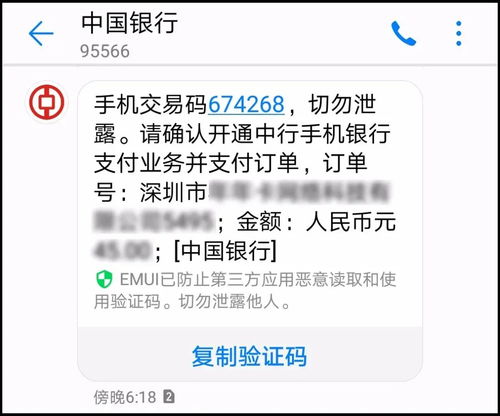 我收到一条短信，五矿国际信托公司向我银行卡转账500元，但我没收到，而且我跟这公司也认识，这啥情况