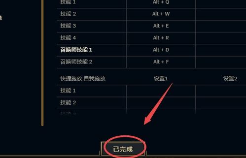 英雄联盟如何设置自我施法 
