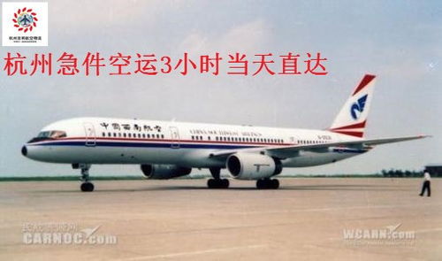 航空物流联系方式