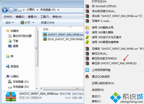 win10镜像复制到c盘安装