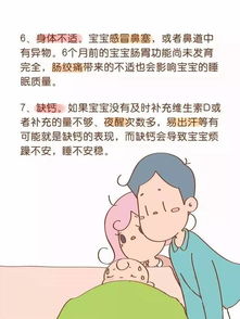 宝宝不好好睡的7个原因,以及6招帮助宝宝一夜好眠 