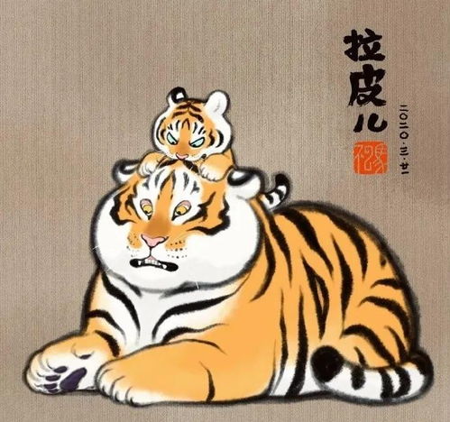 这只老虎的绘画形象颠覆了 这份艺术手绘萌图 你瞅啥 送给你