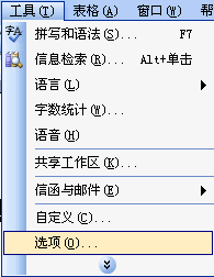 Word背景怎么变黑