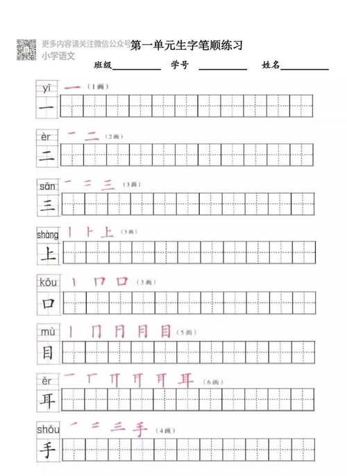 9岁男孩手写 印刷体 获赞 如何帮孩子写一手好字 最全建议来了