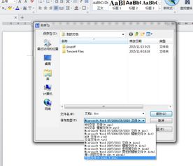 WPS和Microsoft Word都不能将WORD文件转化成pdf格式,且wps不能进行复制粘贴操作 但word可以 ,怎么办 