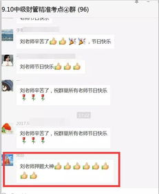 你为什么每次会计考试都差一点点 句句大实话