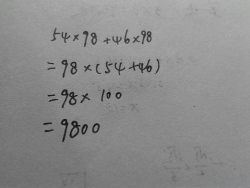 乘法分配律54X98十46X98等于多少 
