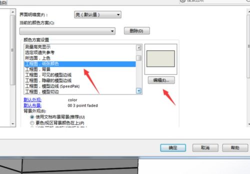 solidworks工程图颜色怎么设置 