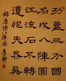 日中平和友好条约缔结四十周年纪念 日中书画家精品交流展