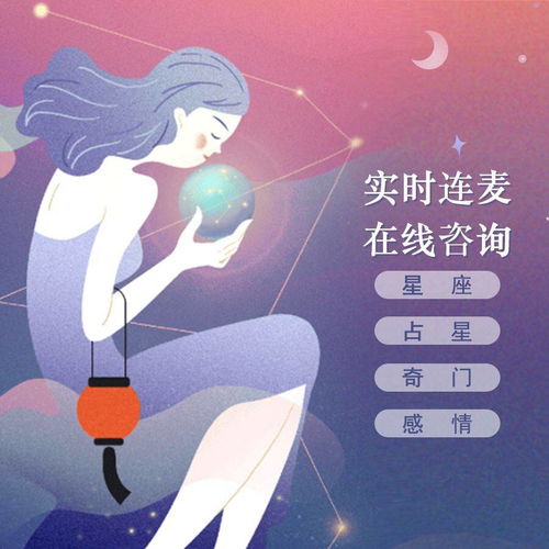 哪个软件看星座比较准,莫小棋占星app，那个星座APP较好用