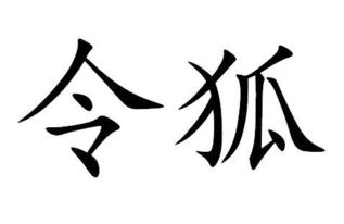 宸逸名字如何 