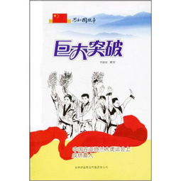 真实励志的事迹,2021年中国奥运冠军的励志故事？