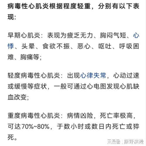 曝新冠康复患者剧烈行房事后猝死,感染新冠康复后不能剧烈运动