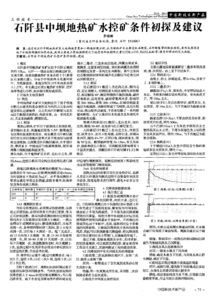 铁路路基下沉的毕业论文