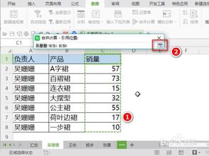 wps excel合并计算怎么用 