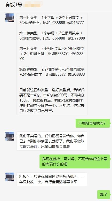 微信解封-可以注册多个微信号吗,揭秘！微信多开背后的真相，你还在用这种方法吗？(2)