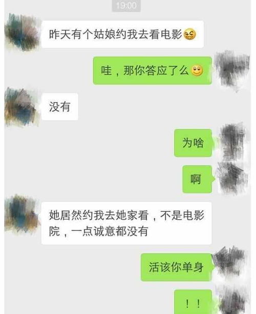 加了女生微信,这样去撩她,很容易就能拿下